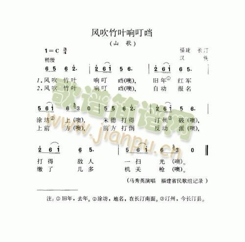 风吹竹叶响叮噹(七字歌谱)1