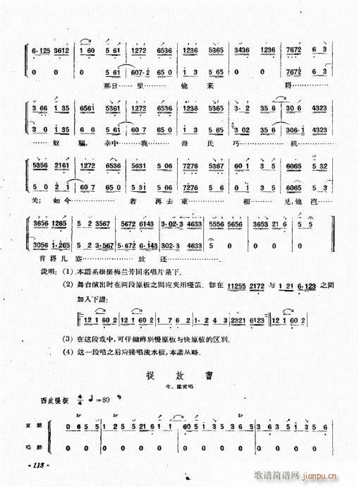 厉不害编著101-120(十字及以上)18