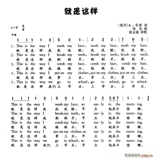 英 就是这样 中英文对照(十字及以上)1