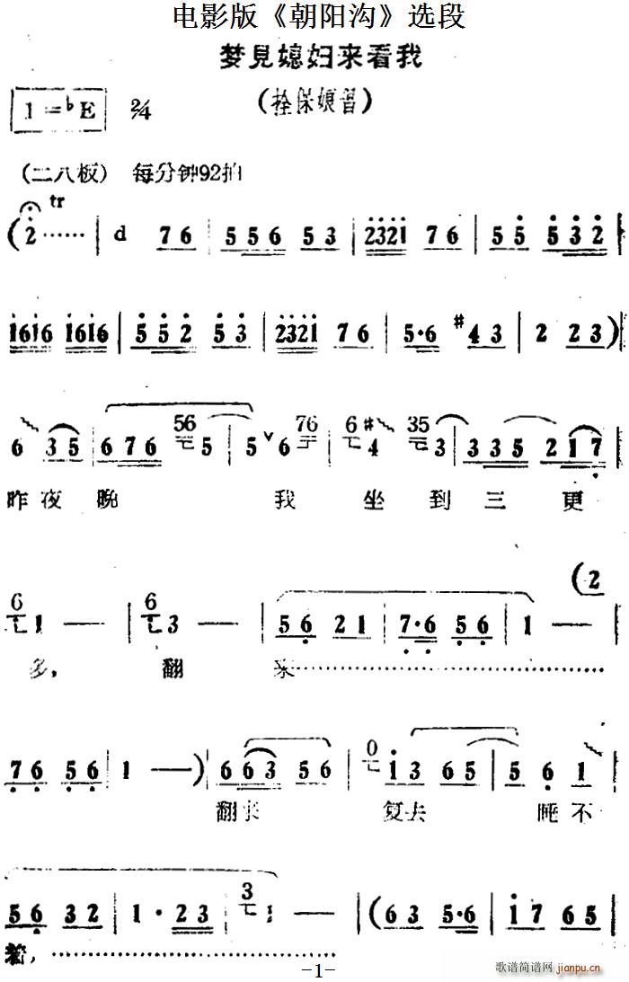 梦见媳妇来看我 电影版 朝阳沟 选段 拴保娘唱段(十字及以上)1