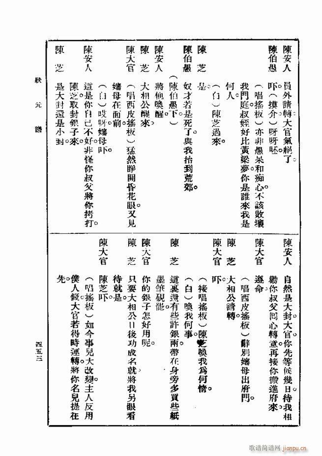 戏典 第一集 第二版 421 480(十字及以上)33
