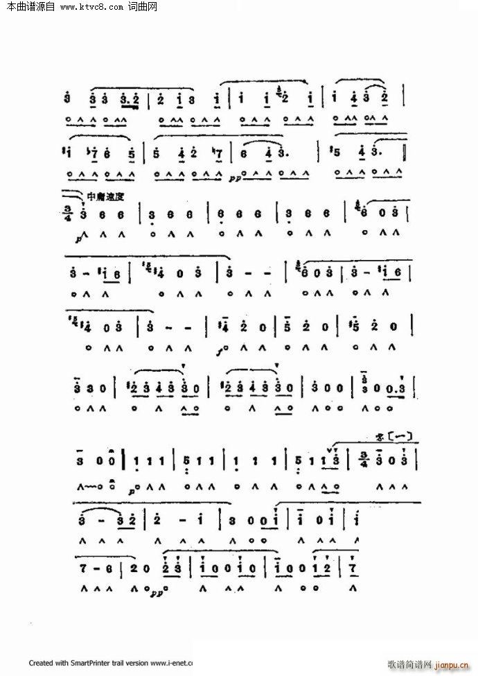 口琴演奏中外名曲60首 第一部分共三部分(口琴谱)21