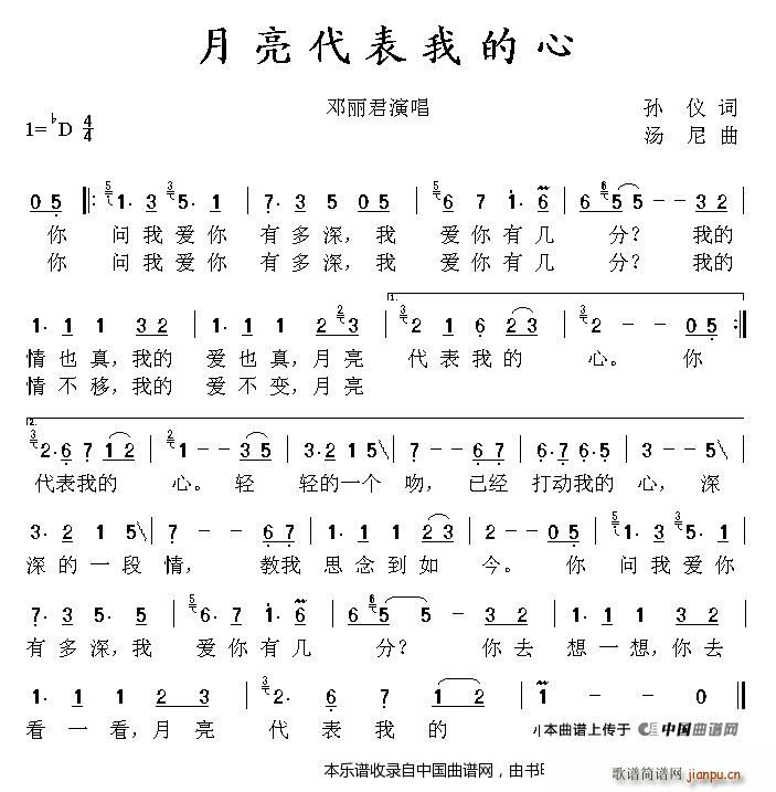 笛子曲(笛箫谱)6