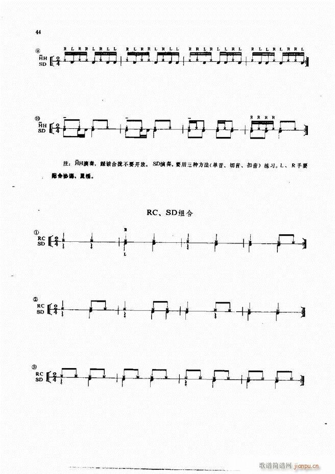 爵士鼓演奏法1 60(十字及以上)46
