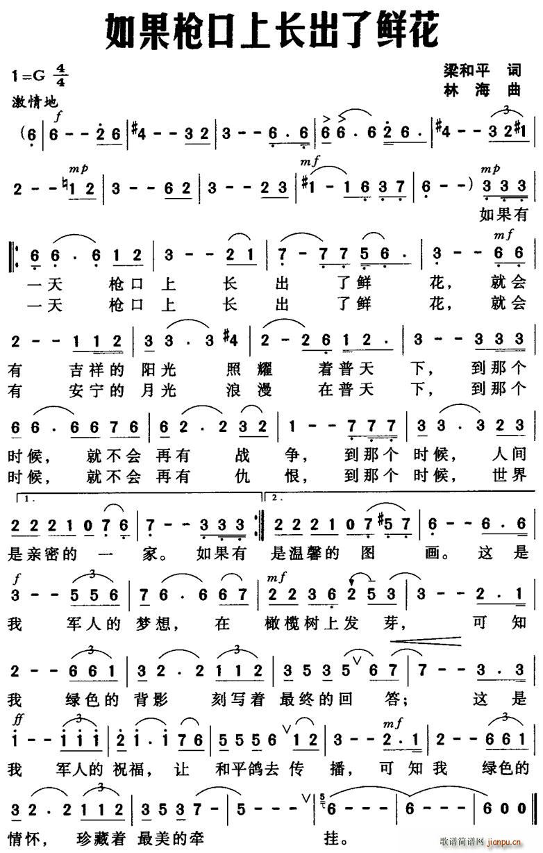 如果枪口上长出了鲜花(十字及以上)1