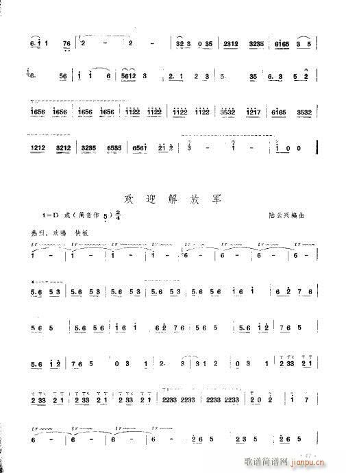 41-50(唢呐谱)7