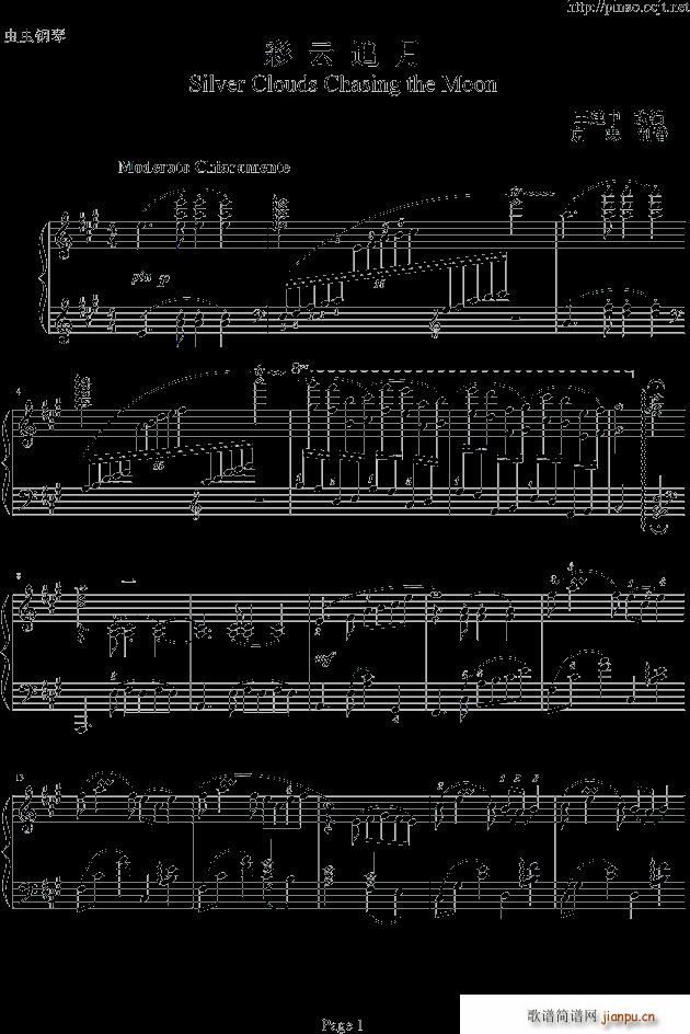彩云追月钢琴版(钢琴谱)1