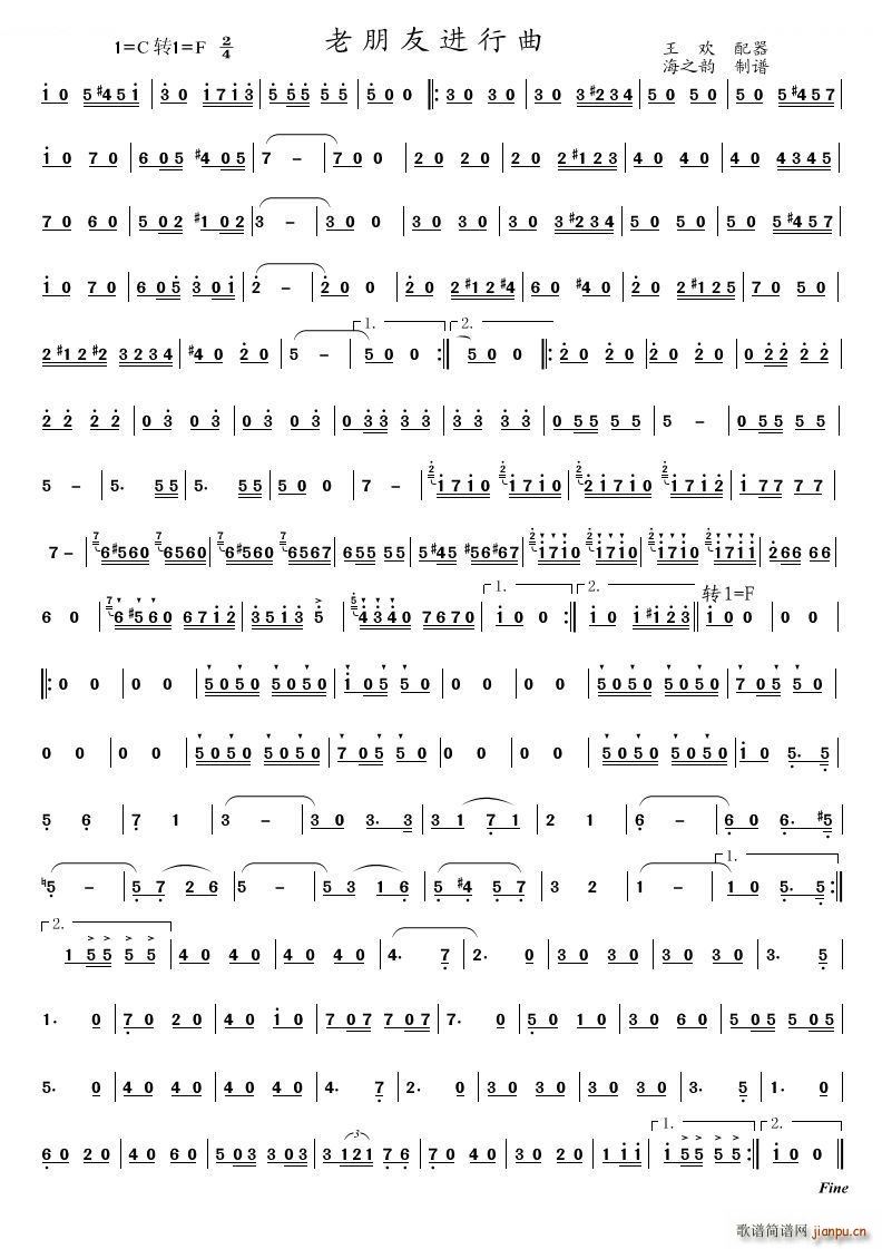 德 老朋友进行曲 器乐曲主旋律谱(十字及以上)1