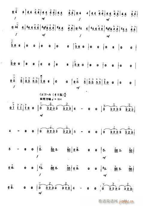 摇滚让我如此青春(二胡谱)3