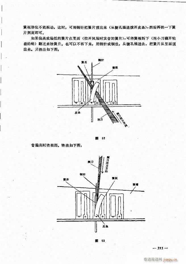 手风琴简易记谱法演奏教程 361 403(手风琴谱)33