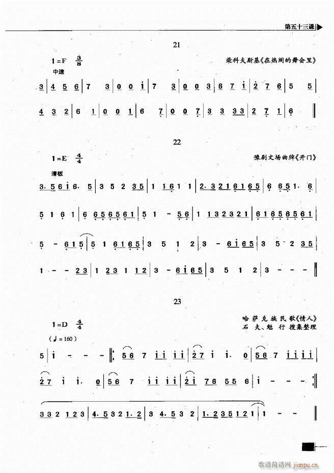 基本乐理视唱练耳基础教程241 300(十字及以上)59