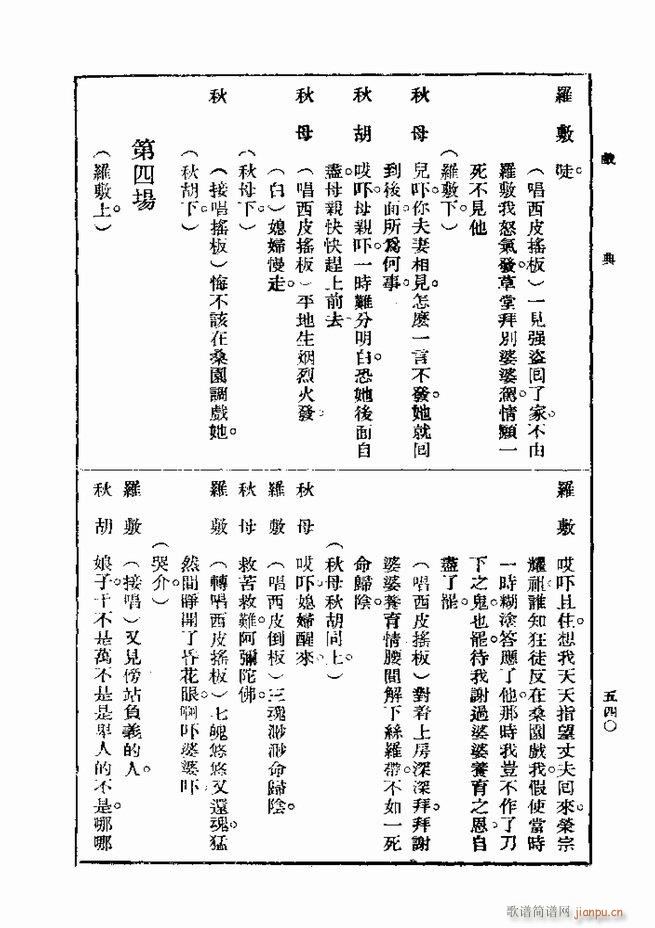 戏典 第一集 第二版 481 540(十字及以上)60