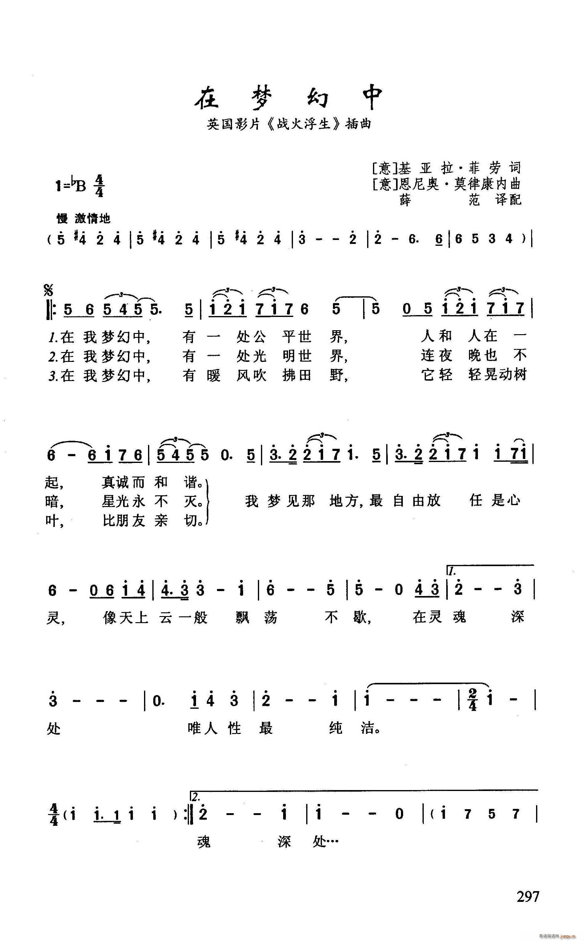 ?在梦幻中 英国影片 战火浮生 插曲(十字及以上)1