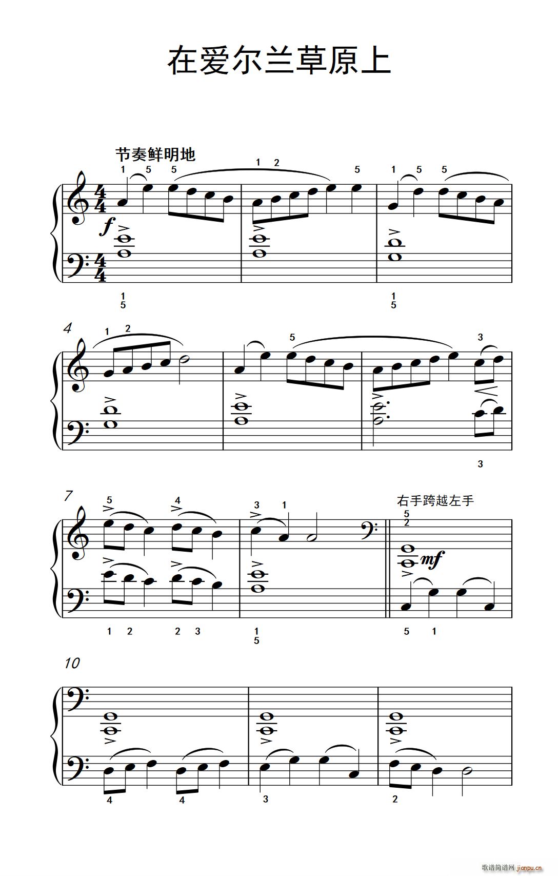 在爱尔兰草原上 约翰 汤普森 成人钢琴教程 第一册(钢琴谱)1