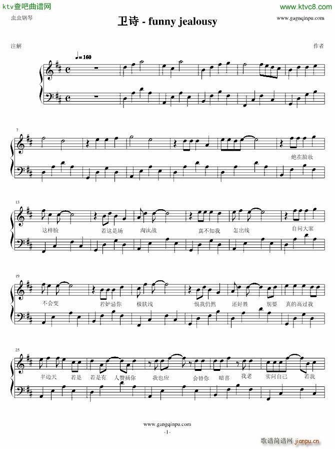 funny jealousy(钢琴谱)1
