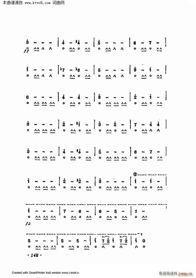 口琴演奏中外名曲60首 第三部分共三部分(口琴谱)19