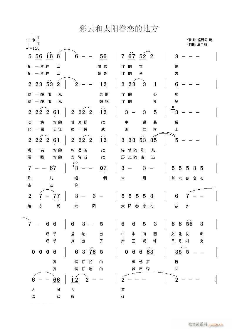 彩云和太阳眷恋的地方(十字及以上)1