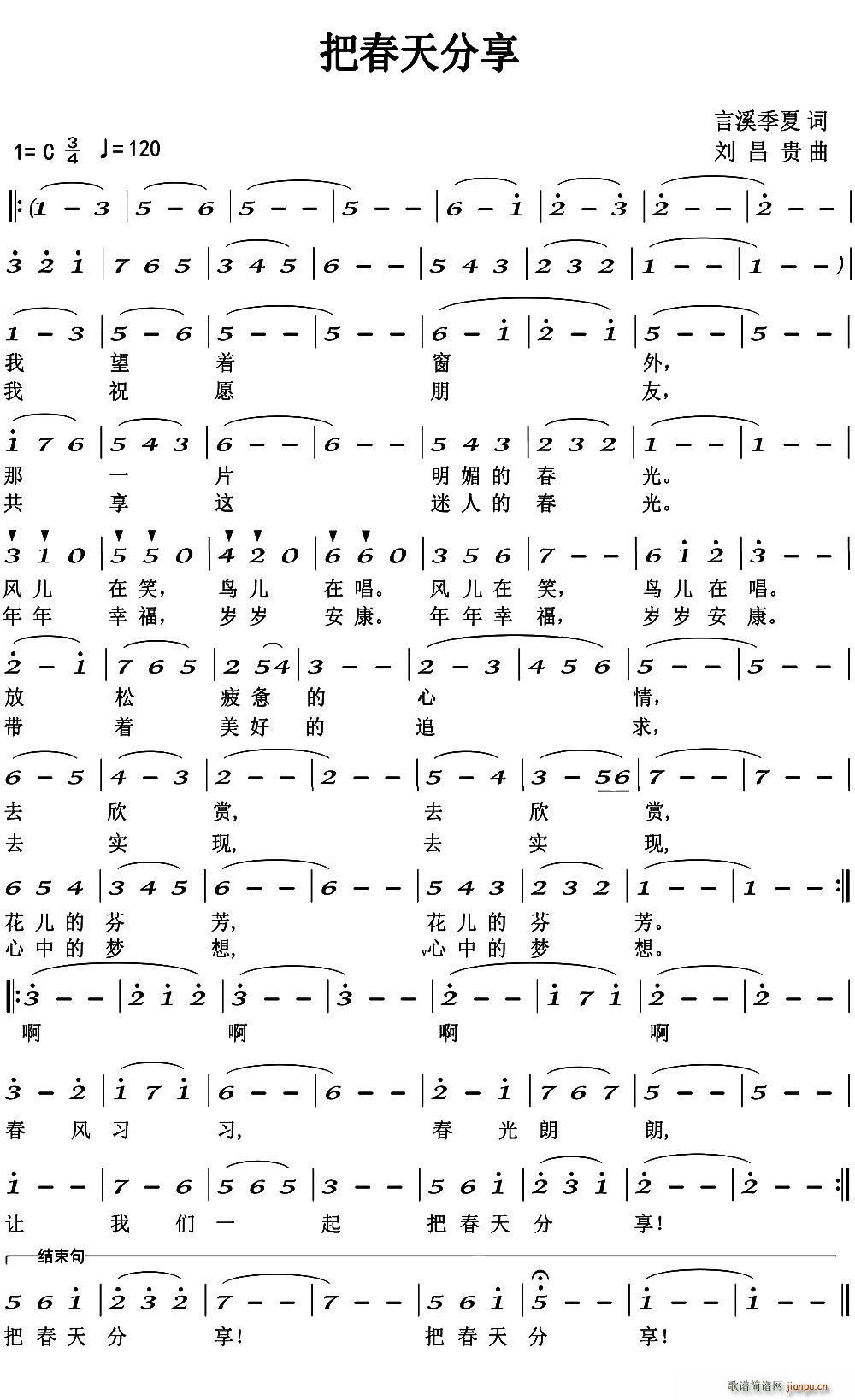 把春天分享(五字歌谱)1