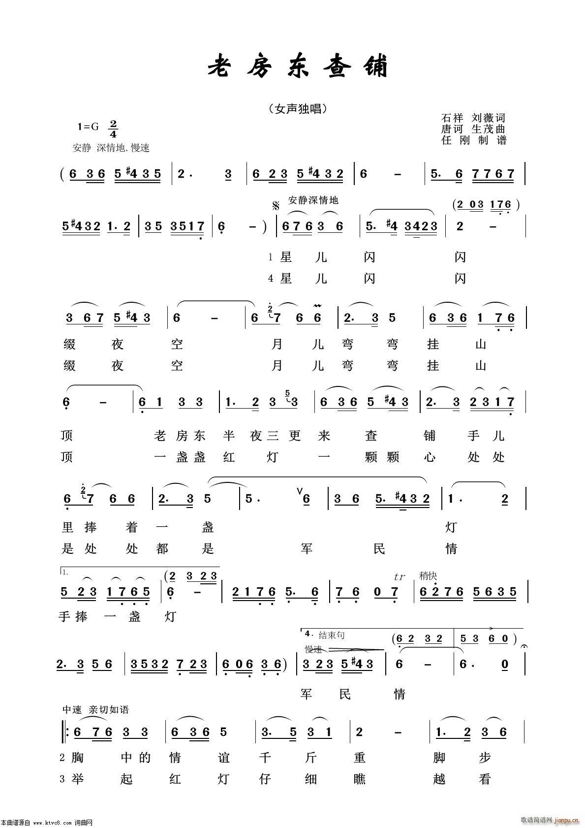 老房东查铺 艺术歌曲100首(十字及以上)1