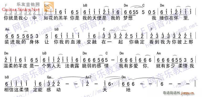 批着羊皮的狼(吉他谱)3