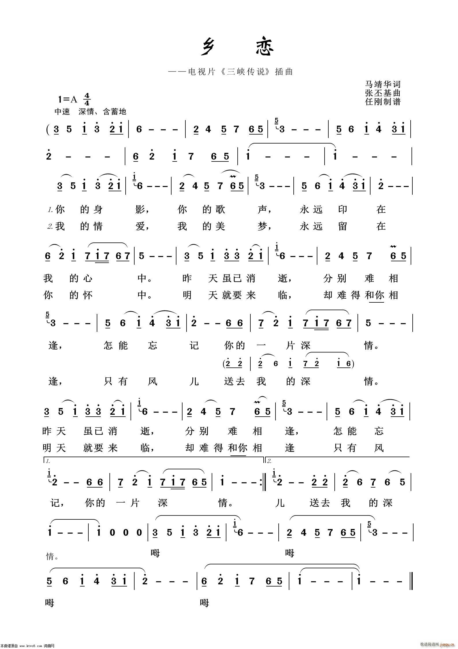 乡恋 通俗歌曲100首(十字及以上)1