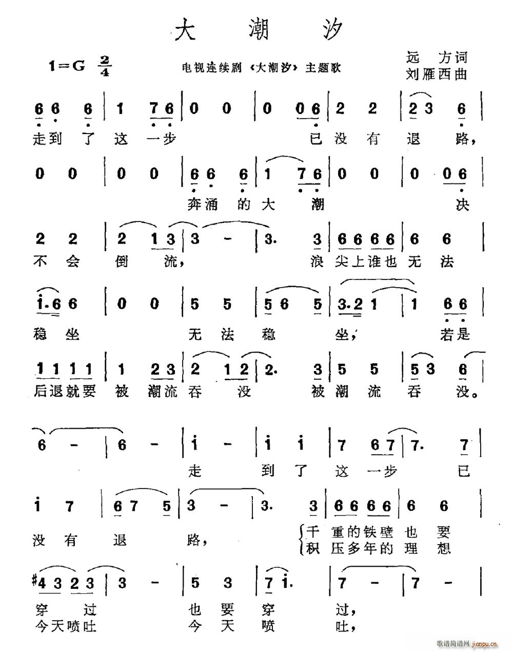 大潮汐 电视剧 大潮汐 主题曲(十字及以上)1