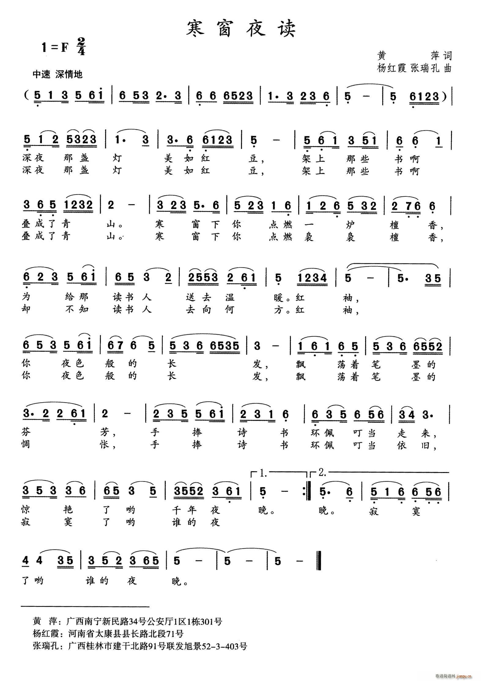 寒窗夜读(四字歌谱)1