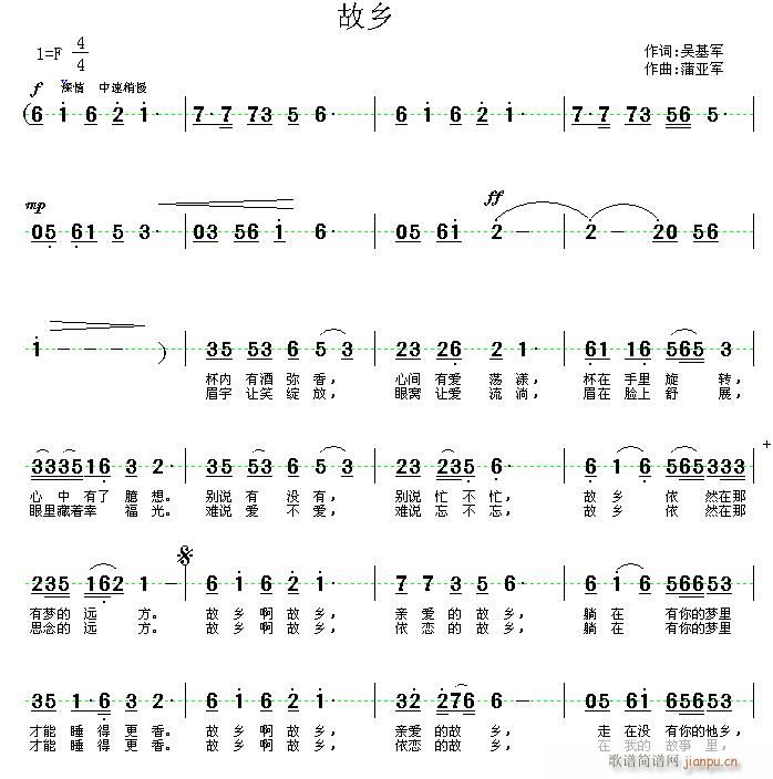 男声民族唱法歌曲(八字歌谱)1