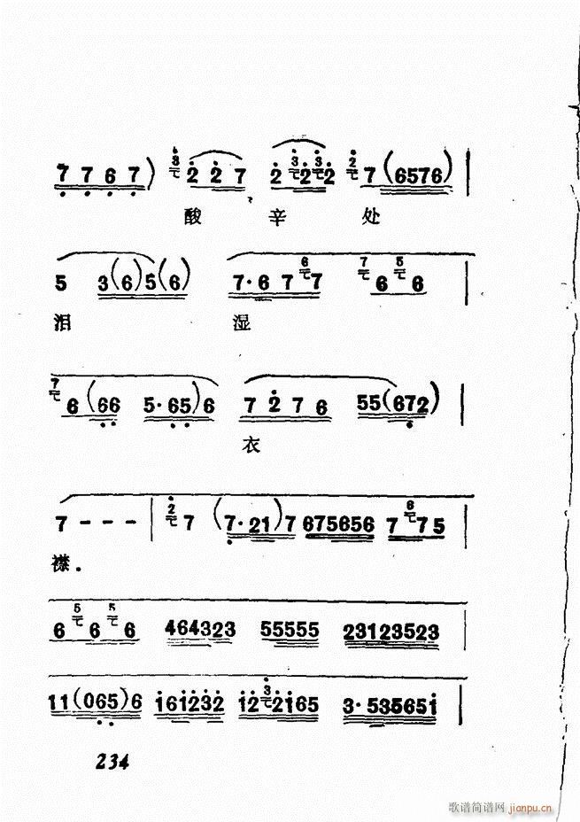 广播京剧唱腔选 三 181 240(京剧曲谱)54