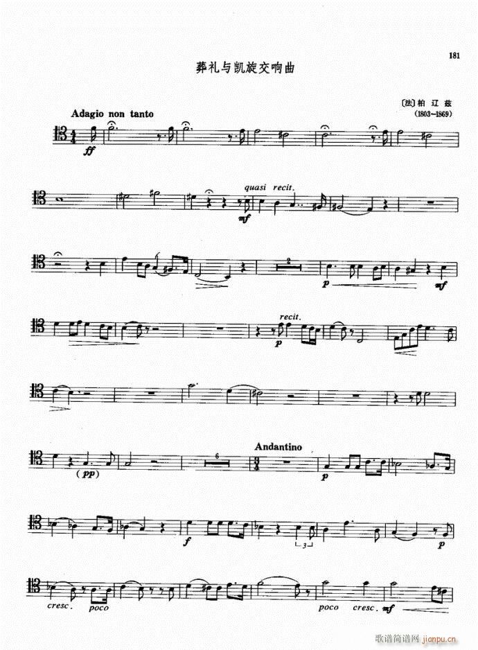 演奏1～9级161-185(十字及以上)21