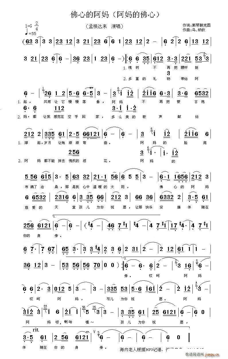 佛心的阿妈 又名 阿妈的佛心(十字及以上)1