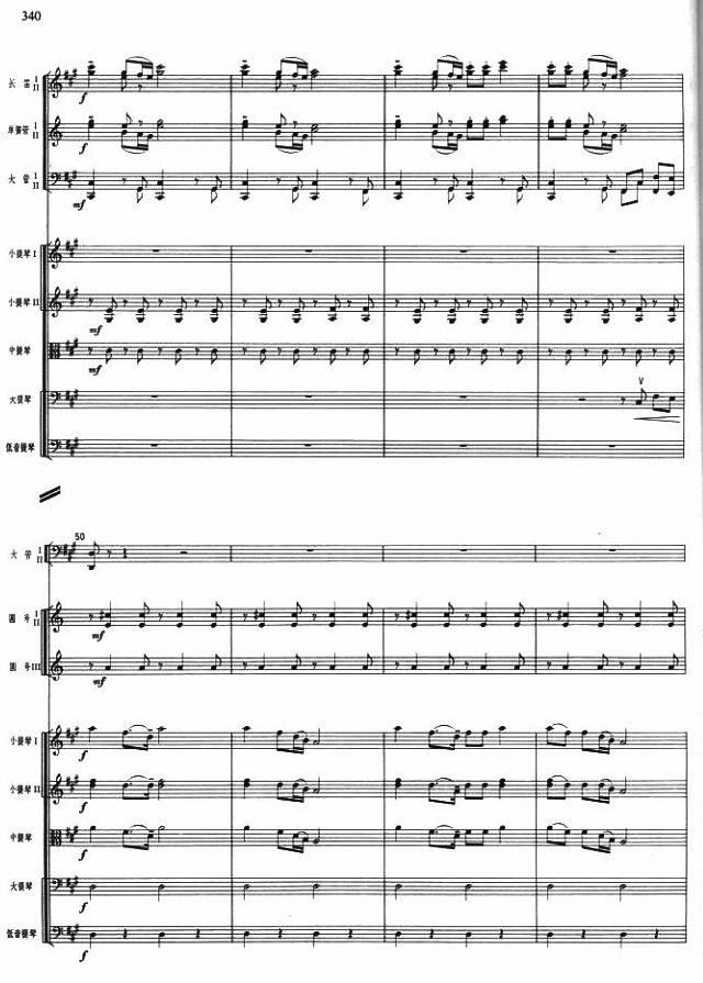 军民联欢5(总谱)1