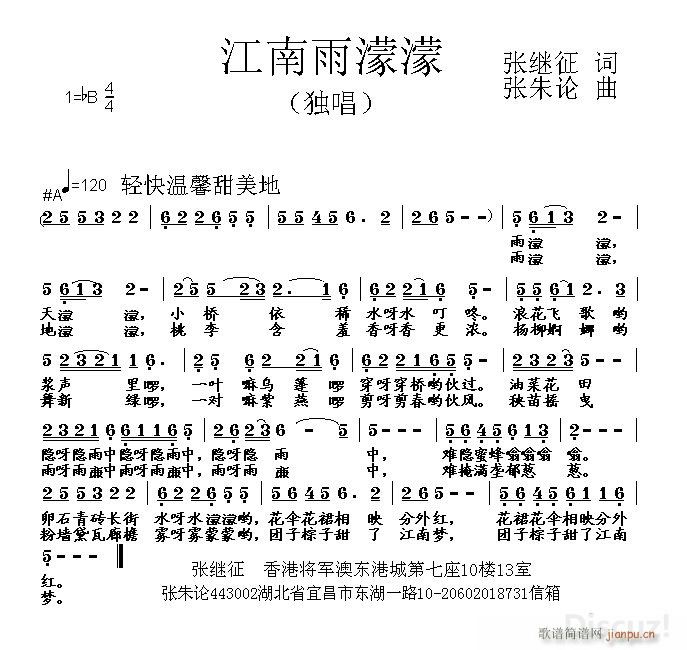 江南雨濛濛(五字歌谱)1