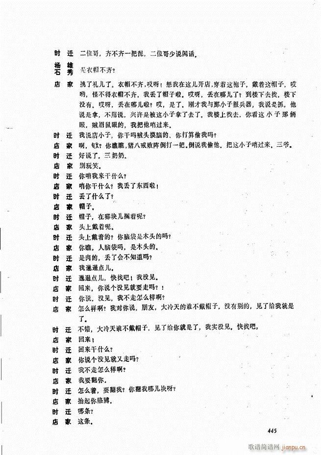 侯玉山昆 421 468(十字及以上)25