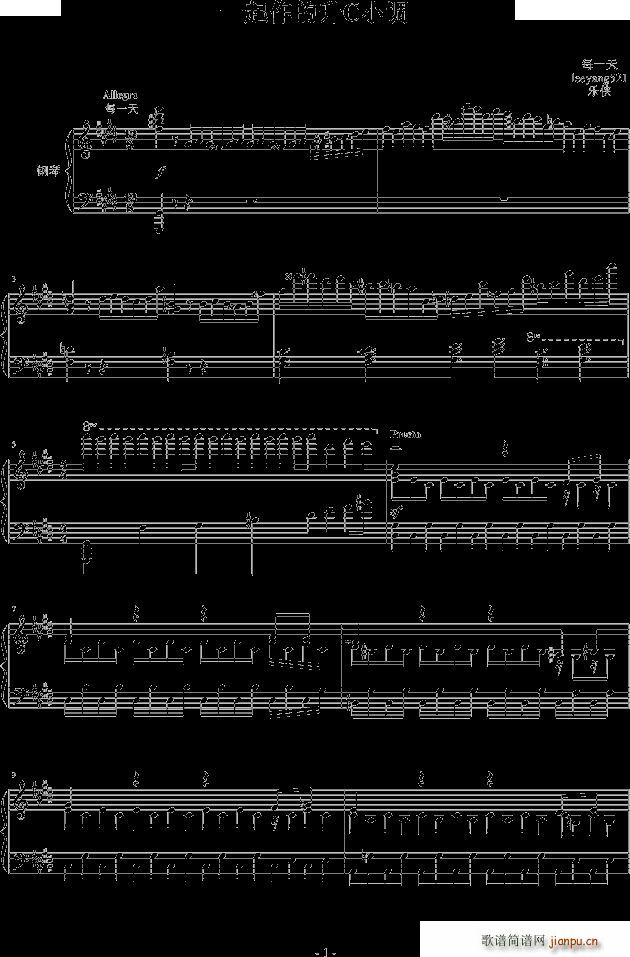 一起作的升c小调(钢琴谱)1