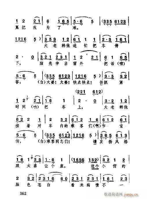 湖北大鼓341-380(十字及以上)22