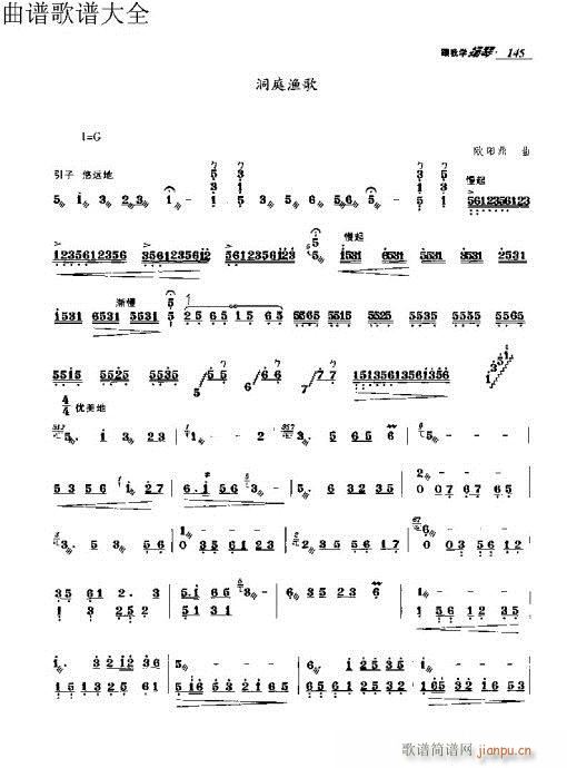 跟我学扬琴131-150页(古筝扬琴谱)15