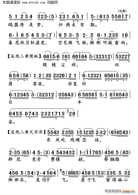 百种怜侬去后知(七字歌谱)5