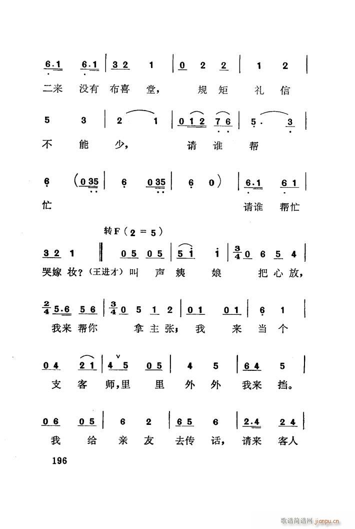 红梅岭 歌剧 101 141(十字及以上)23