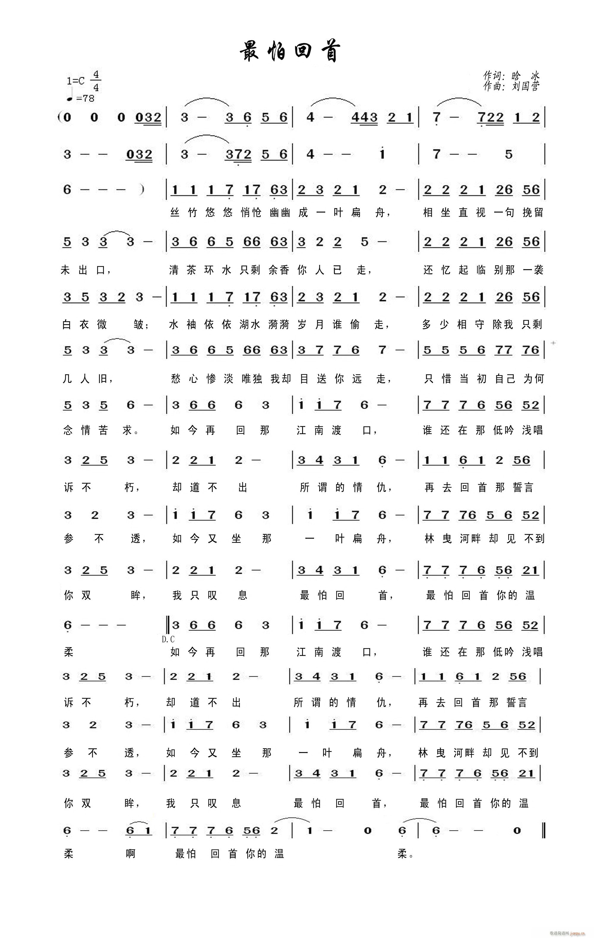 天亦(二字歌谱)1