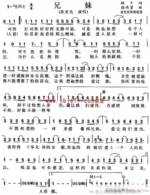 兄妹--陈奕迅(七字歌谱)1