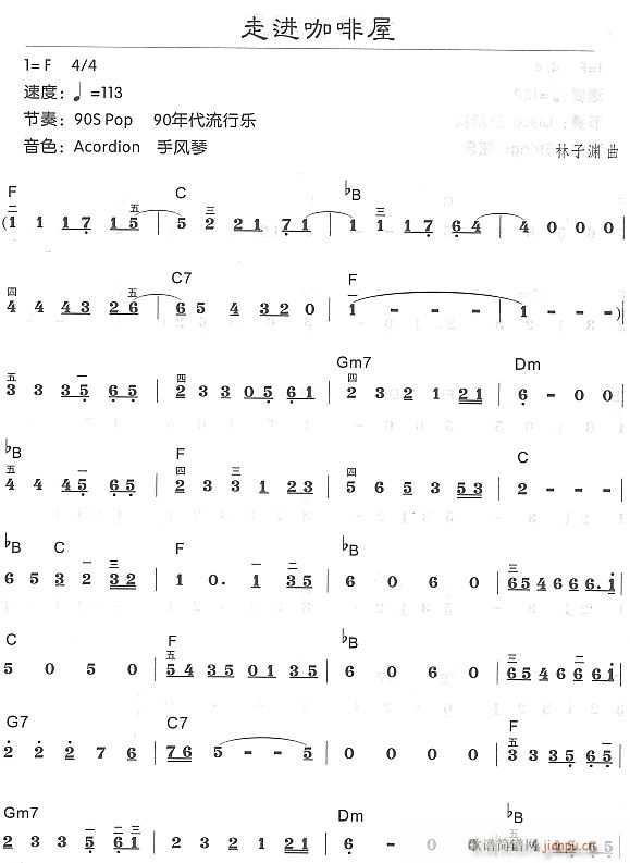 走进咖啡屋(电子琴谱)1