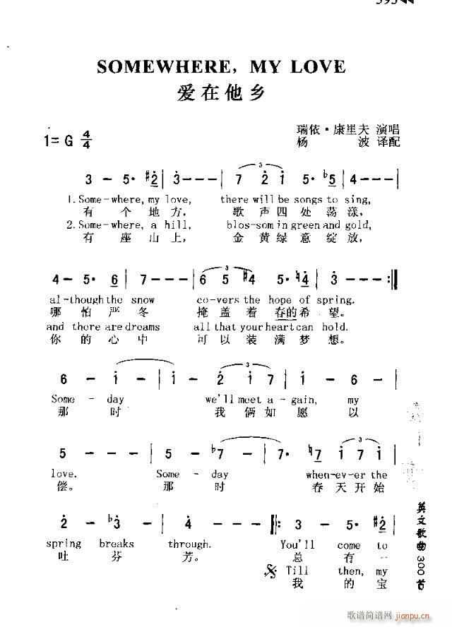 SOMEWHERE,MY LOVE(十字及以上)1