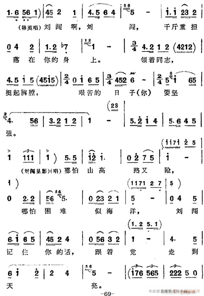 歌剧 洪湖赤卫队 全剧第四场 第一曲(十字及以上)12