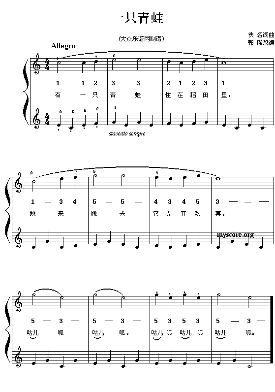 一只小青蛙(五字歌谱)1