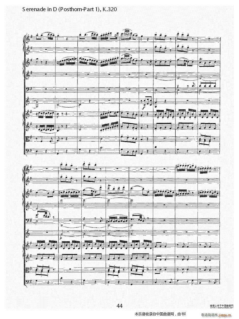 D调小夜曲 Posthorn 第一部 K 32 乐器谱(十字及以上)14