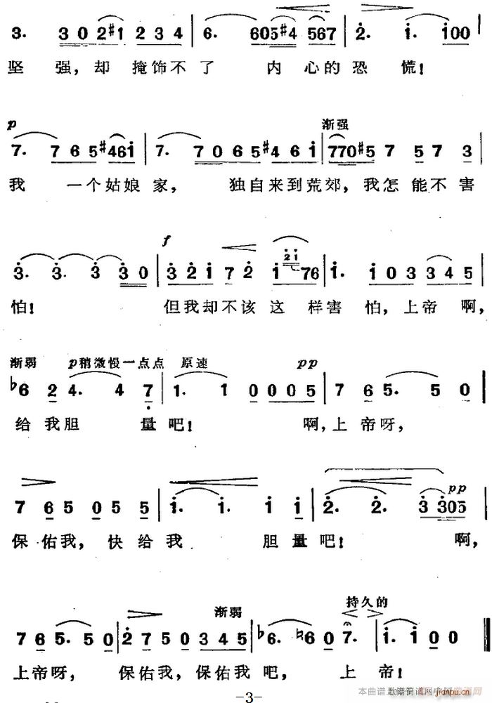 米卡埃拉咏叹调 选自歌剧 卡门 第三幕第四场(十字及以上)3