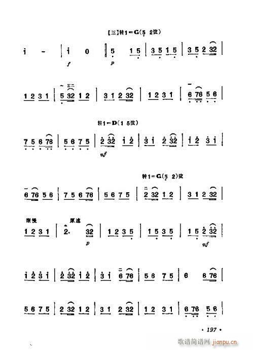 学二胡181-200(二胡谱)17