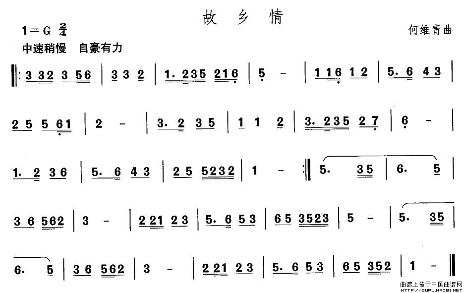 山东秧歌：故乡情(其他乐谱)1