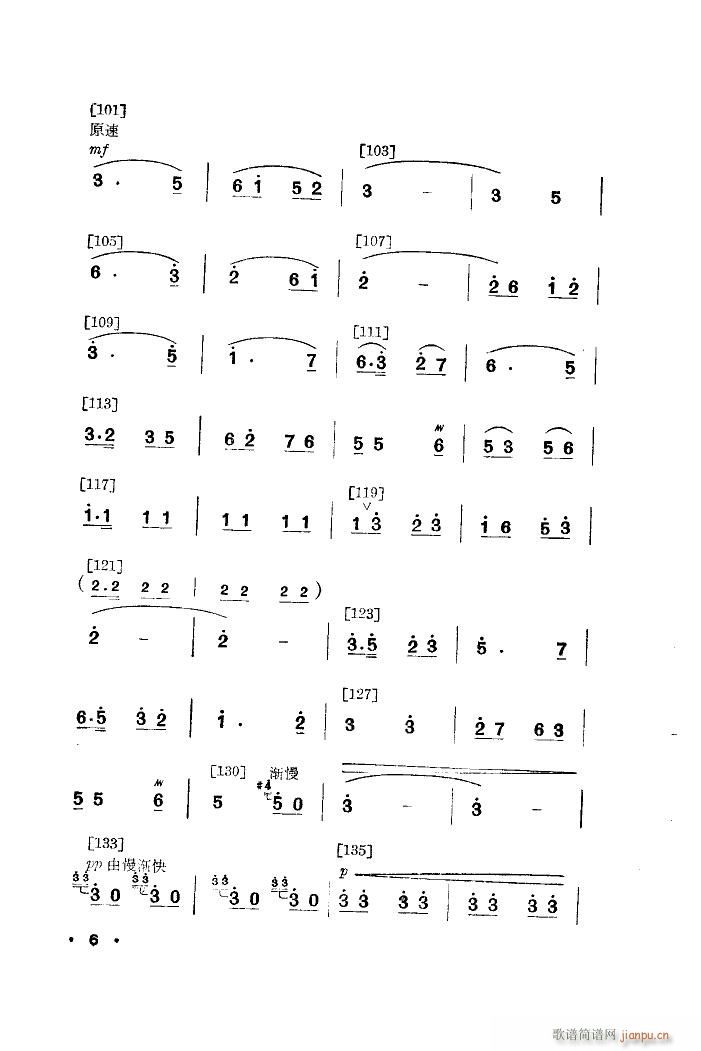 我爱这一行 舞蹈音乐(十字及以上)6